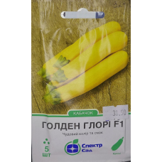 Кабачок Голден Глорі F1 5 шт